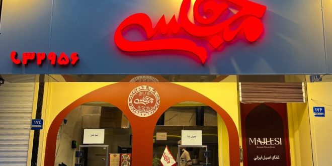 تهیه غذای مجلسی پاسداران | خوشمزه ترین و خوش قیمت ترین انواع غذا، فینگرفود و خوراک کیلویی